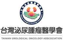 台灣泌尿腫瘤醫學會 Taiwan Urological Oncology Asscociation